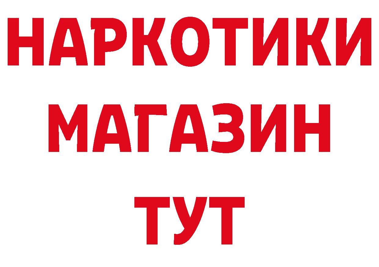 ГАШИШ убойный рабочий сайт это блэк спрут Губкинский