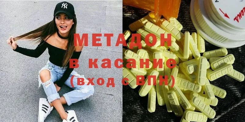 mega маркетплейс  Губкинский  Метадон мёд  цена  